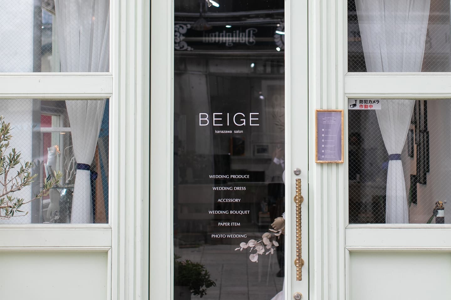BEIGE金沢サロン店舗