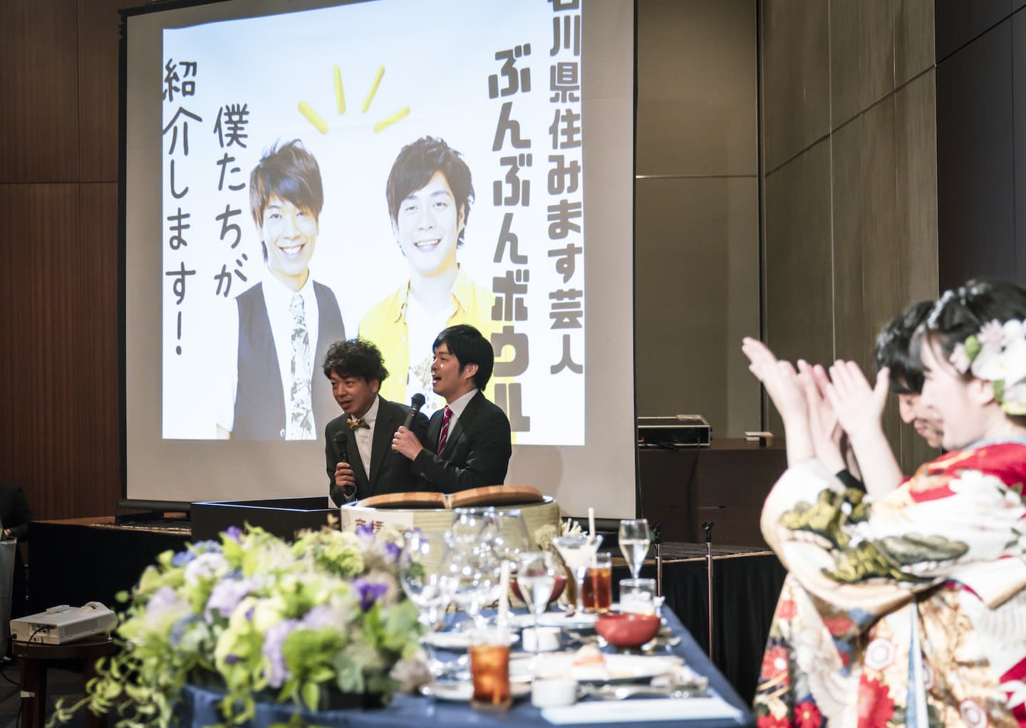 金沢東急ホテルで和装結婚式