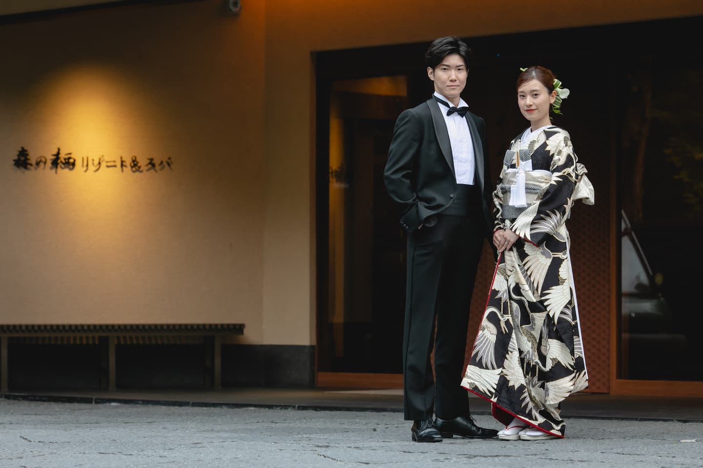 山代温泉森の栖で少人数和装結婚式撮影